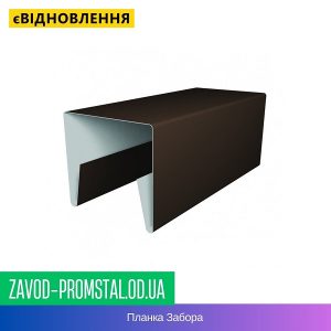 Планка Забора