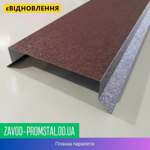 Гибка планок металлических