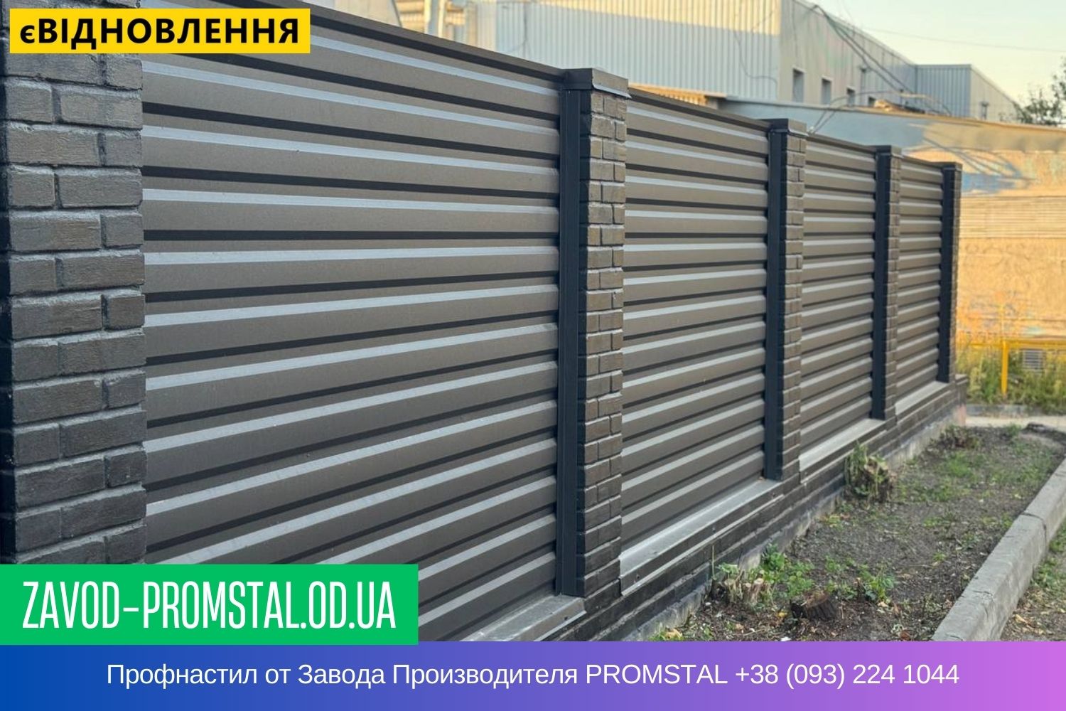 Профнастил Одесса ZAVOD-PROMSTAL.OD.UA