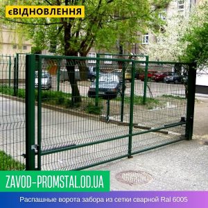 цена Распашные ворота забора из сетки сварной Ral 6005