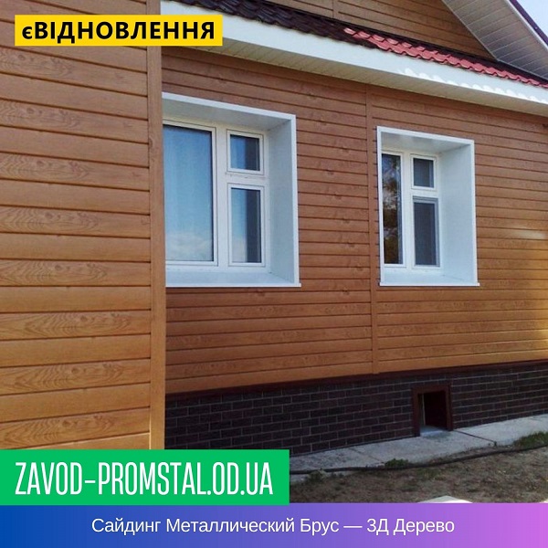 цена Сайдинг Металлический Брус — 3Д Дерево