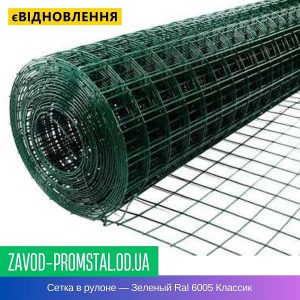 цена Сетка в рулоне — Зеленый Ral 6005 Классик