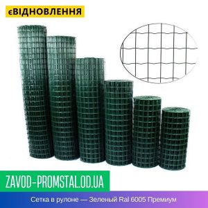 цена Сетка в рулоне — Зеленый Ral 6005 Премиум
