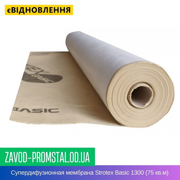 Супердифузионная мембрана Strotex Basic 1300 (75 кв.м)