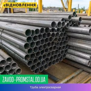 Труба электросварная