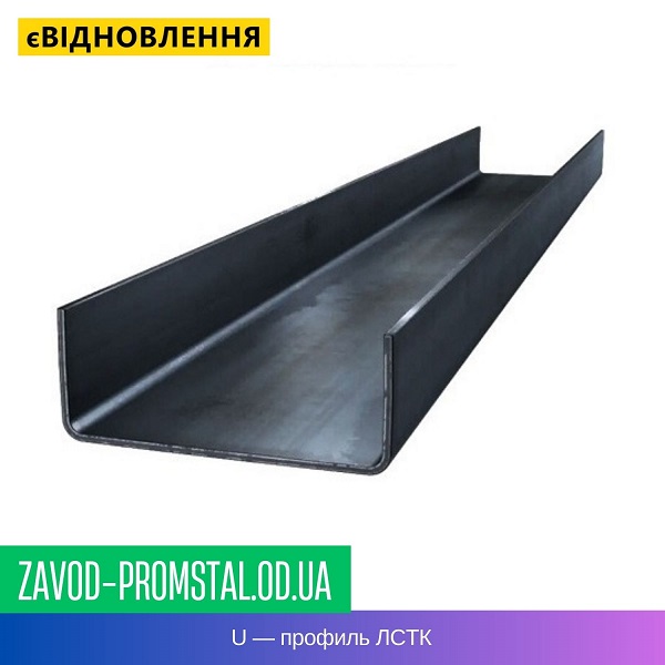 цена U — профиль ЛСТК