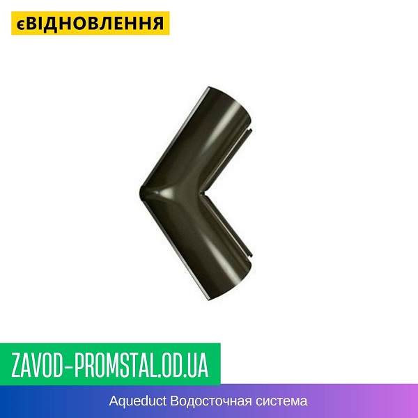 Угол желоба внутренний 135 гр. — Aqueduct