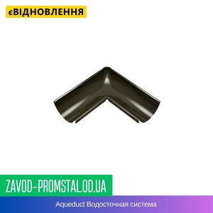 Угол желоба внутренний 90 гр. — Aqueduct