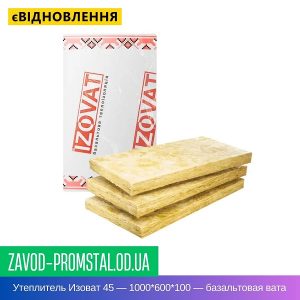 Утеплитель Изоват 45 — 1000-600-100 — базальтовая вата