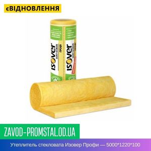 Утеплитель стекловата Изовер Профи — 5000-1220-100