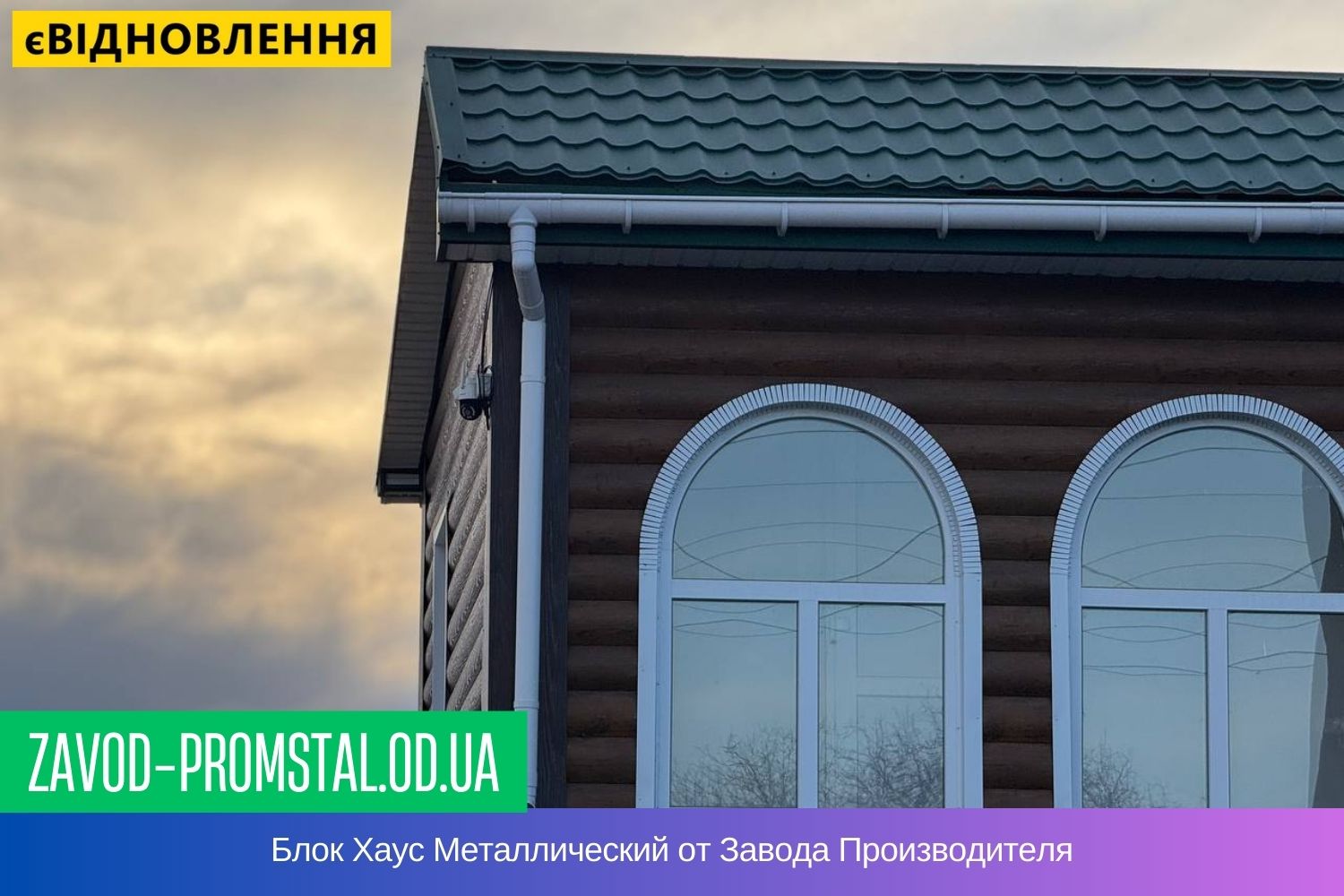 Блок Хаус Металлический Цена