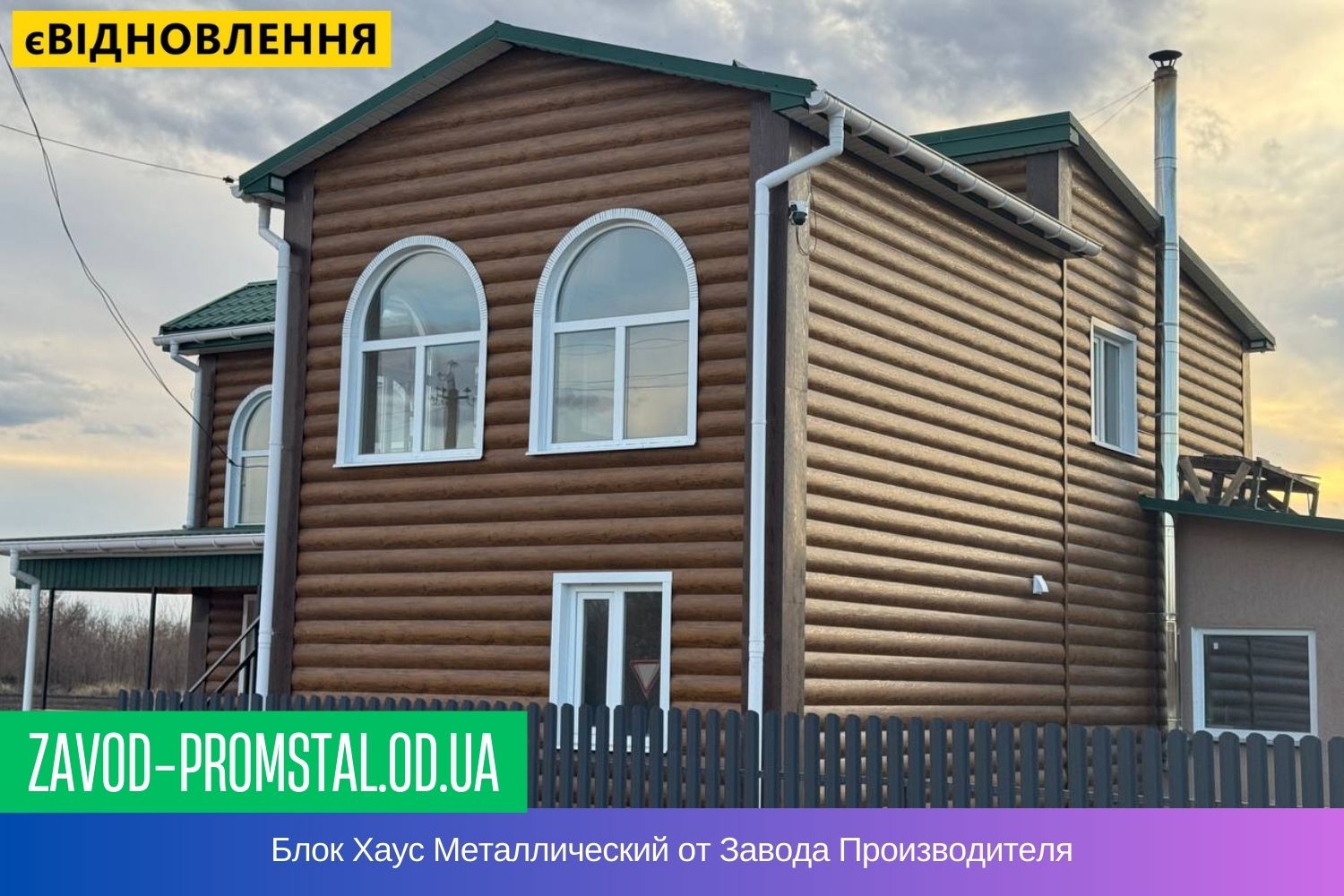 Блок Хаус Металлический Цена