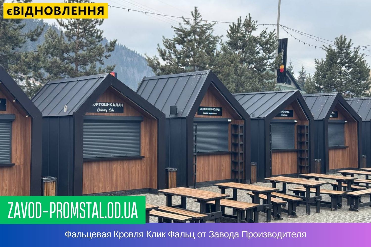 цена Фальцевая Кровля Клик Фальц от Завода