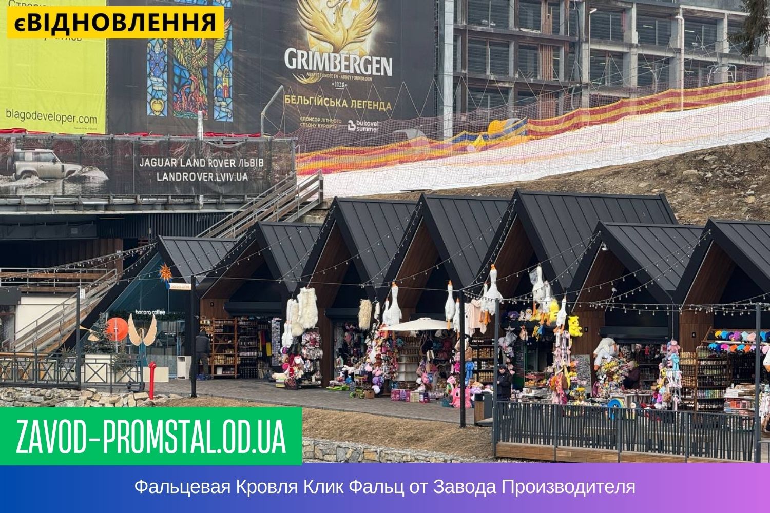 Фальцевая Кровля Клик Фальц от Завода Цена