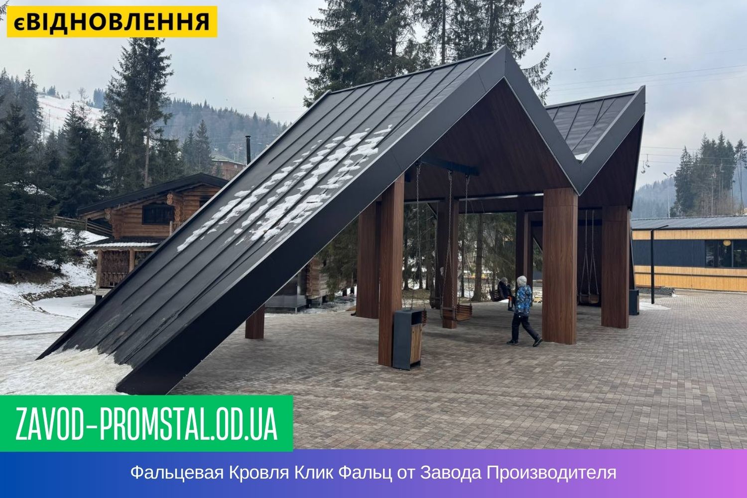 Фальцевая Кровля Клик Фальц от Завода Цена