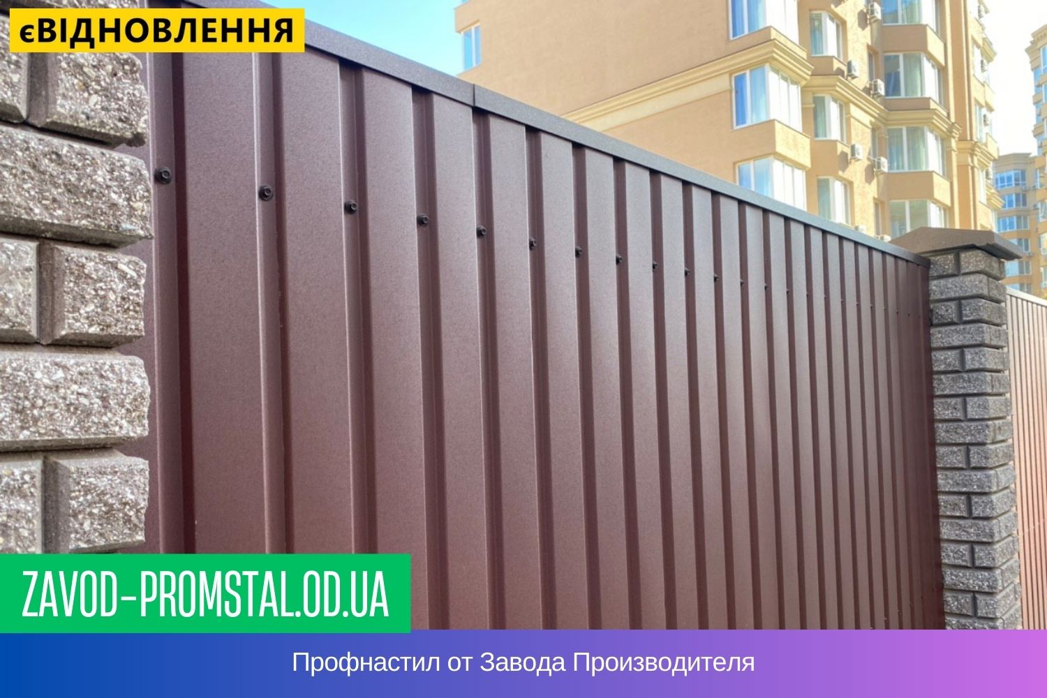 Цена на профнастил Цена на профнастил