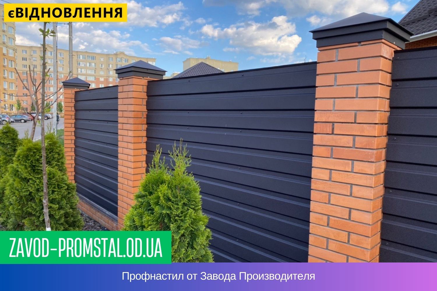 профнастил Цена