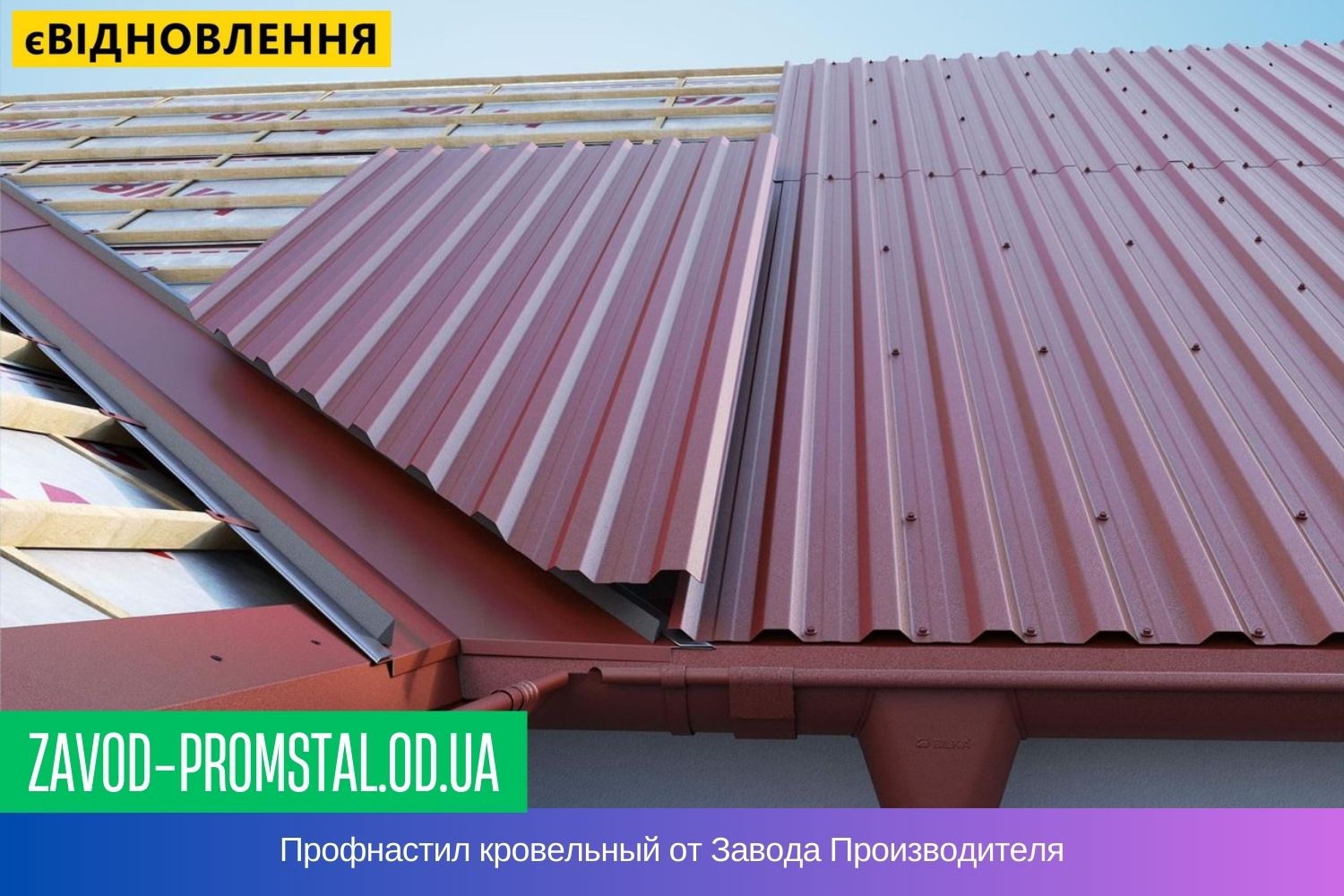 профнастил кровельный цены профнастил кровельный цены