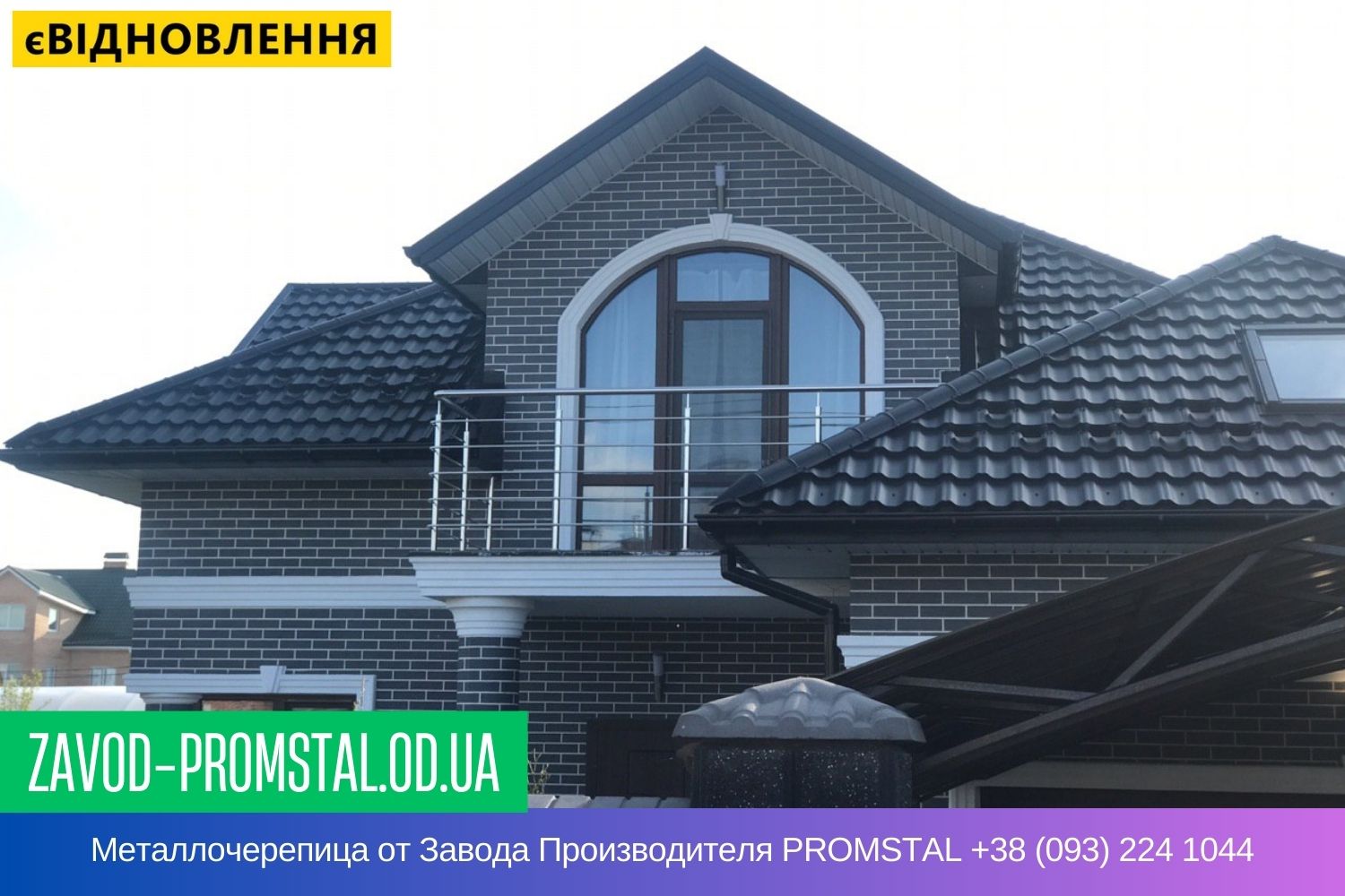 Металлочерепица 8019 от Завода Производителя PROMSTAL +38 (093) 224 1044