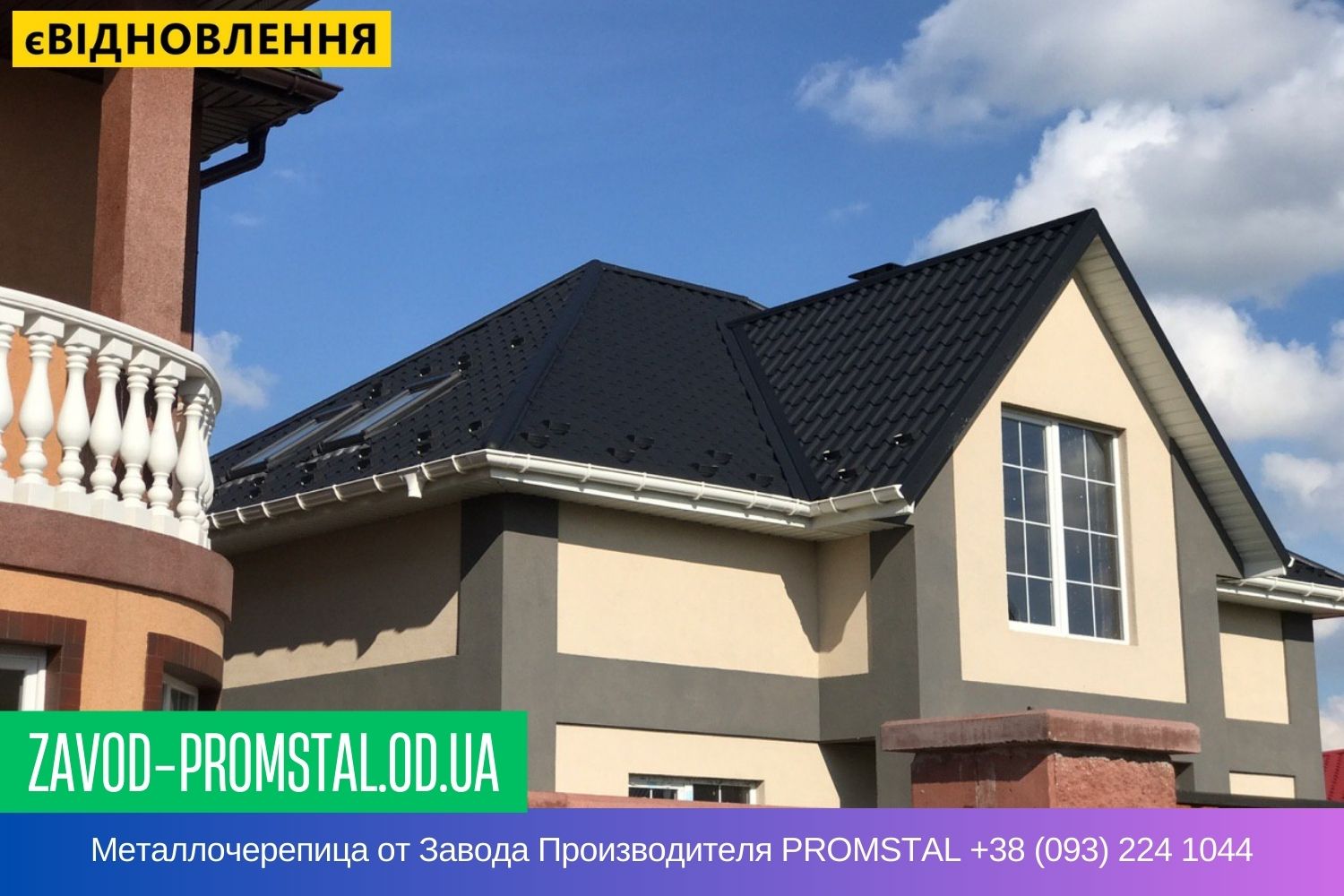 Металлочерепица 9005 от Завода Производителя PROMSTAL +38 (093) 224 1044