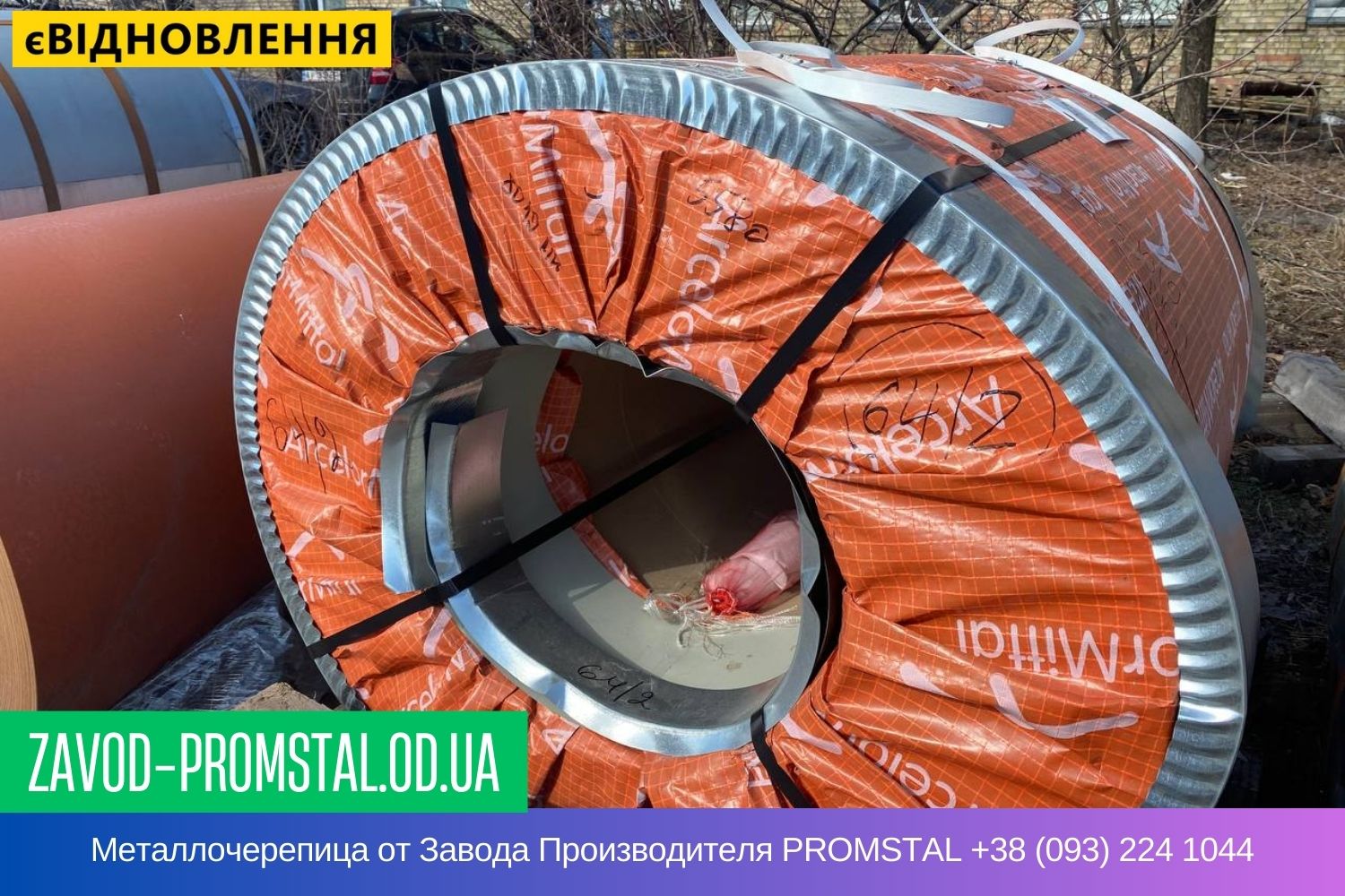 Металлочерепица сталь от Завода Производителя PROMSTAL +38 (093) 224 1044